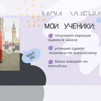 Репетитор по английскому языку, Иваново
