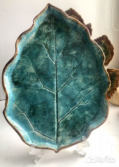 Сервировочное керамическое блюдо «Лориэн»