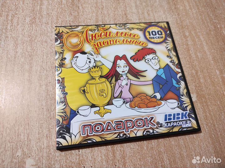 Диск DVD для Караоке BBK на 100 песен