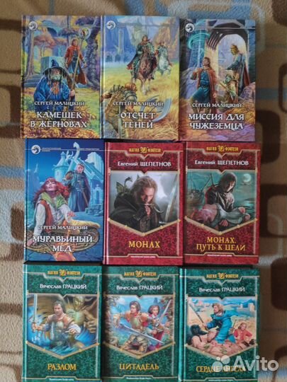 Фэнтези. Малицкий,Щепетнов,Ахманов,Борисов,Снежкин
