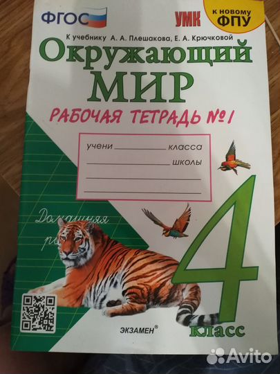 Рабочие тетради 4 класс