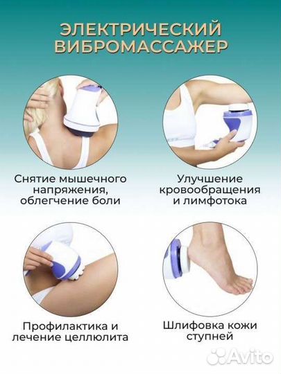 Массажер новый