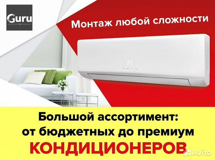 Сплит система с установкой