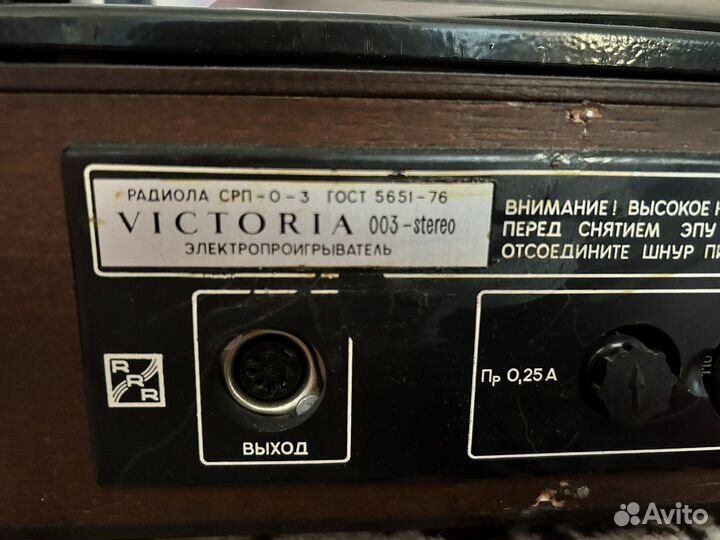 Электропроигрыватель Виктория 003