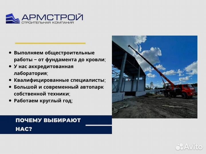Монолитные работы
