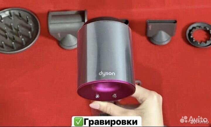 Фен Dyson HD 08 
