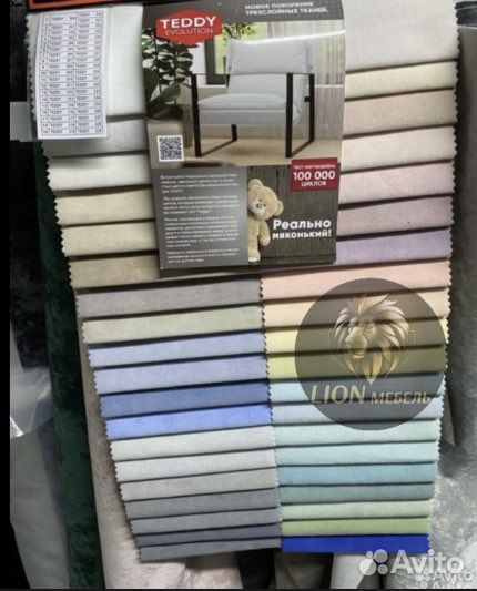 Диван «Кресло-Кровать» NEW