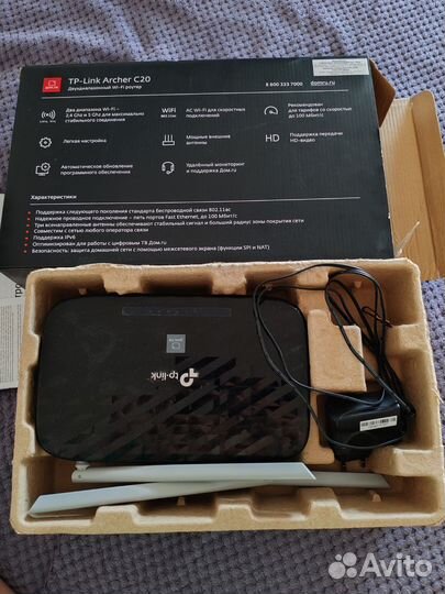 Wifi роутер TP link archer c20