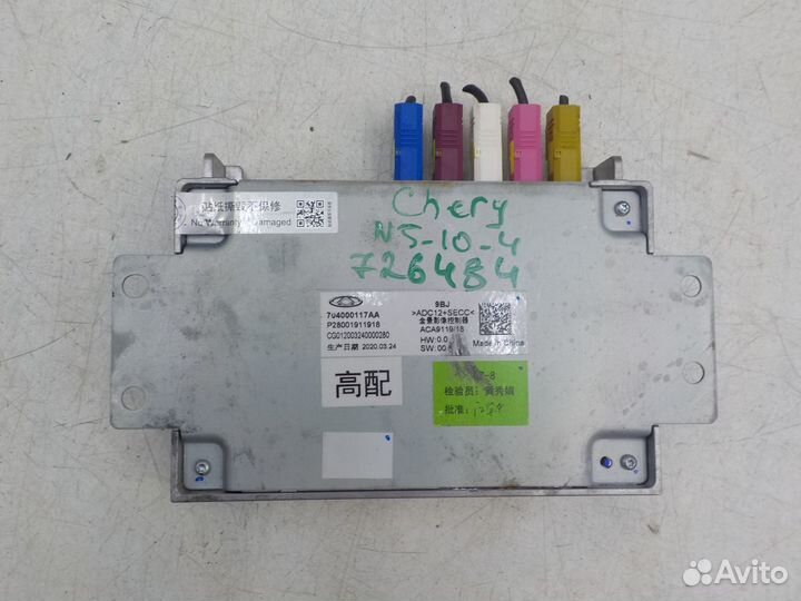 Б/У Б/У Блок управления exeed VX 2021- 704000904AA