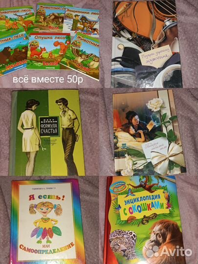 Детские книги любая 50р