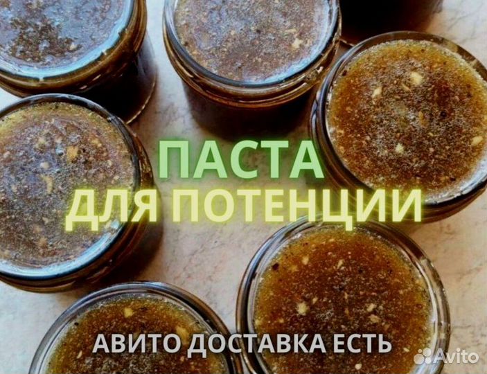 Биодобавка для усиления потенции