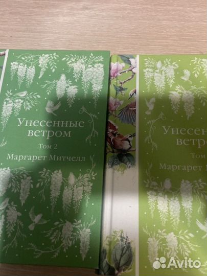 Унесенные ветром