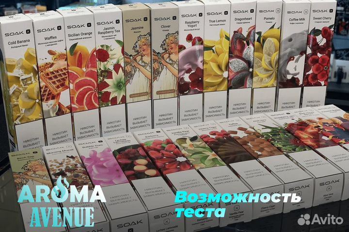 Aroma Avenue: ваша виза в мир успеха