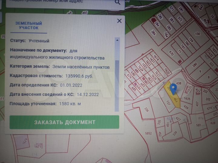 Участок 16 сот. (ИЖС)