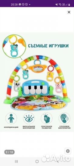 Детский коврик для ползания