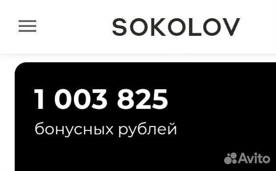 Бонусы соколов