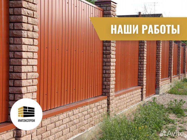 Забор из евроштакетника и профнастила, под ключ