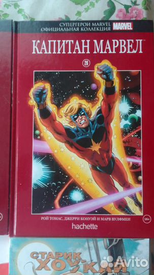 Комиксы Марвел