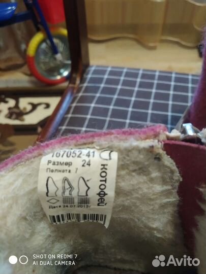 Детские валенки 24