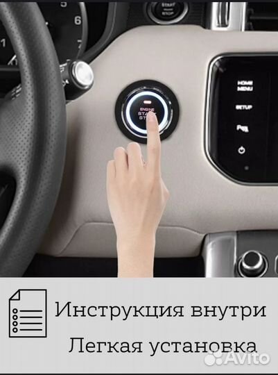 Кнопка старт стоп