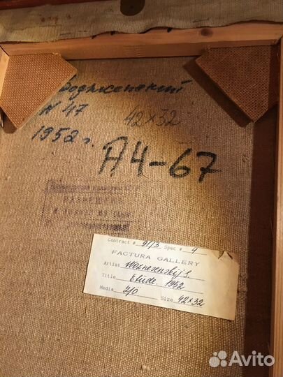 Вознесенский С. Л. 1952 СССР Картина Холст Портрет
