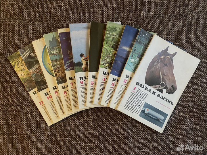 Наука и жизнь 1968-1990