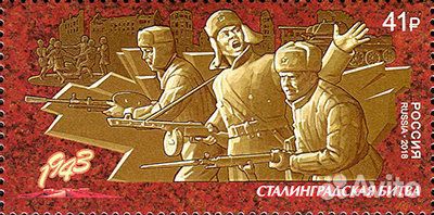 Россия, 2018. (2315) 