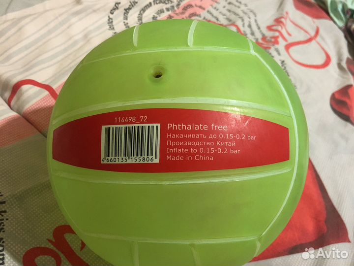 Волейбольный мяч пляжный