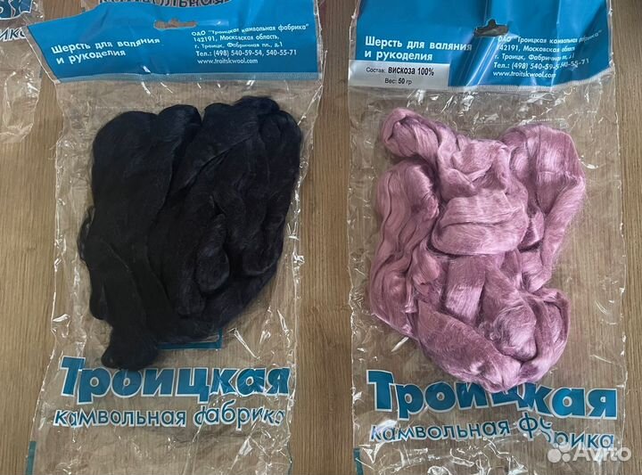 Шерсть для валяния