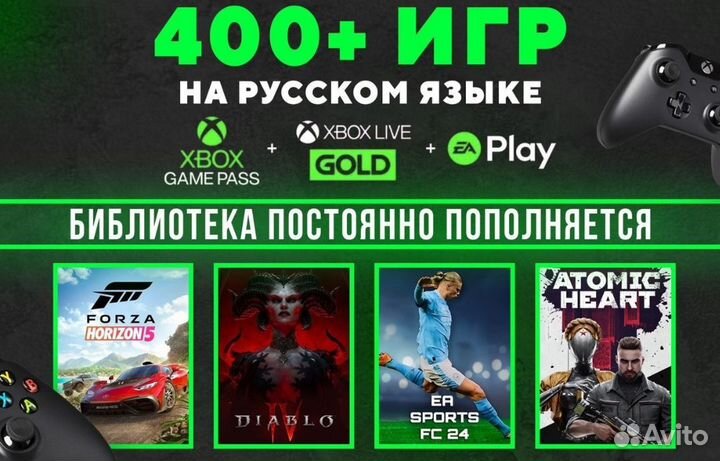 Подписка xbox Game pass+покупка игр