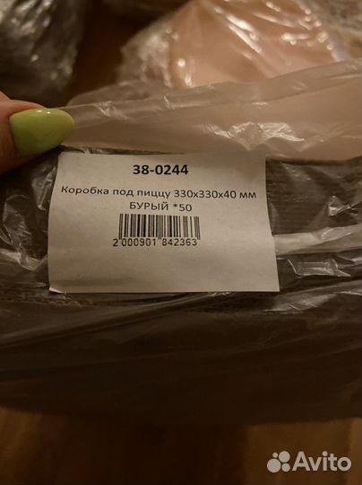 Коробки под пиццу