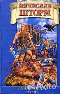 Звени, монета, звени