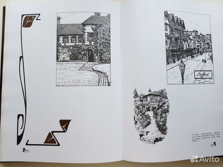 Английская книжная графика модерна