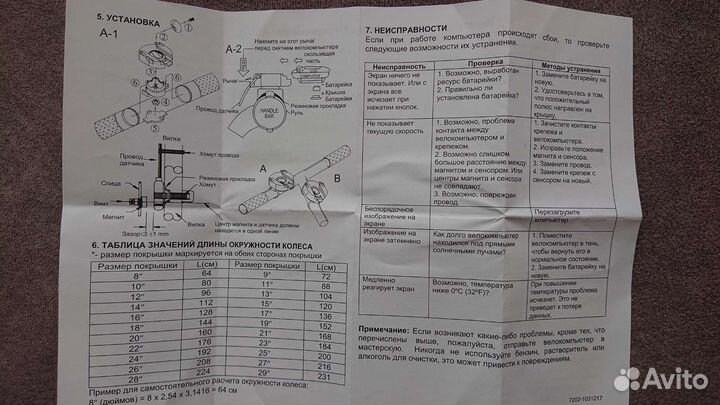 Велокомпьютер