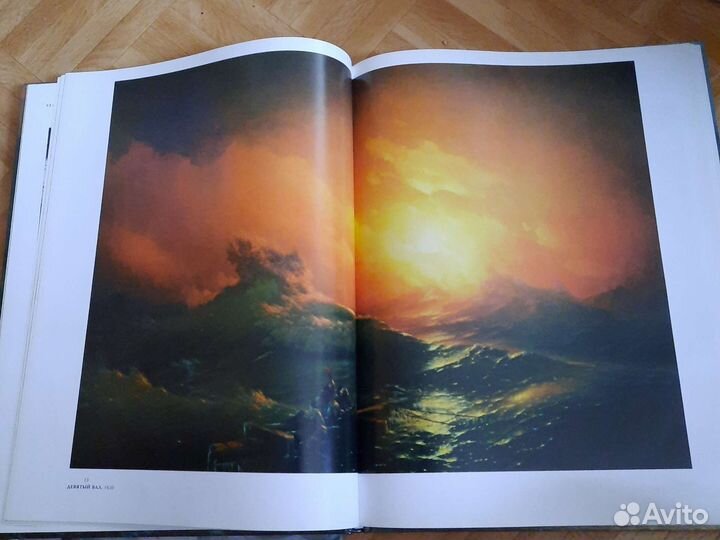 Книги по искусству Айвазовский и Врубель