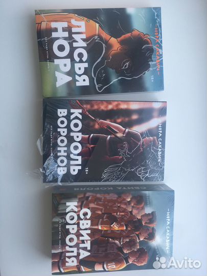 «Все ради игры» трилогия