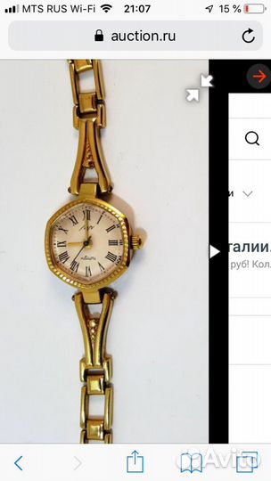 Часы позолоченные Луч СССР