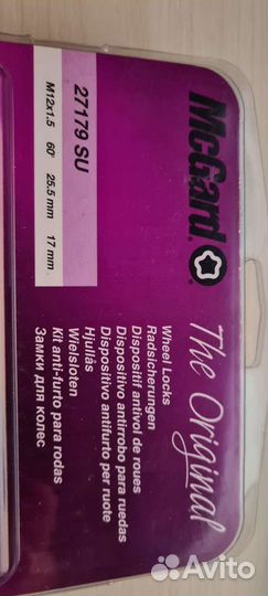 Секретки на диски колёс