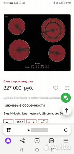 Плата управления smeg se 2641td2