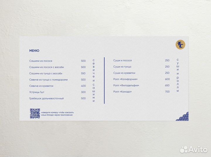 Логотип и фирменный стиль