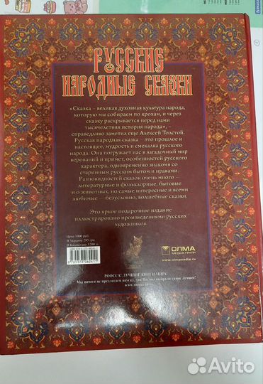 Русские народные сказки