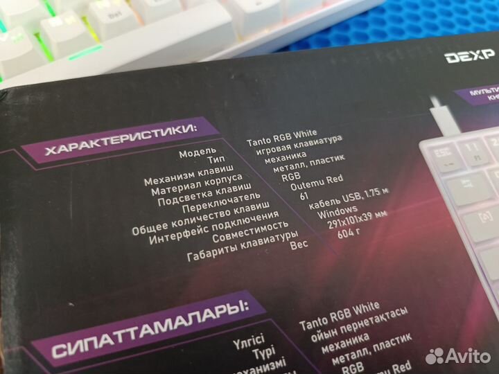 Механическая клавиатура Tanto RGB