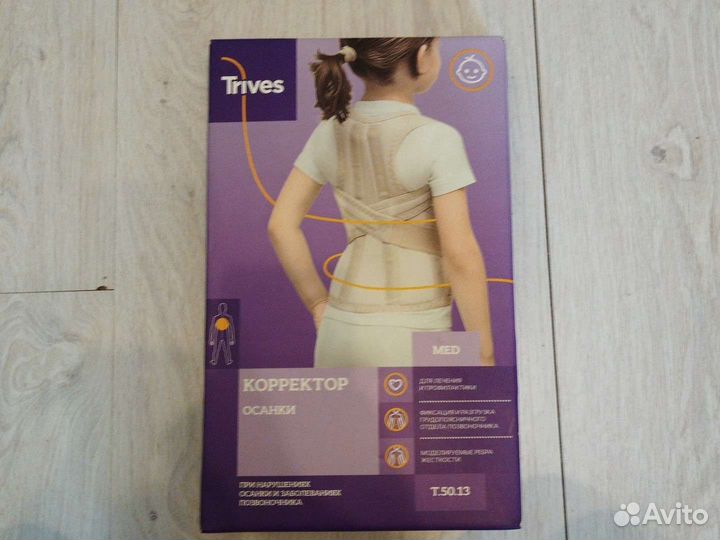 Корректор осанки