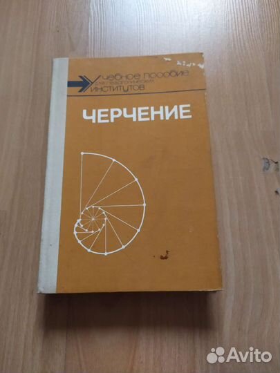 Советские учебники