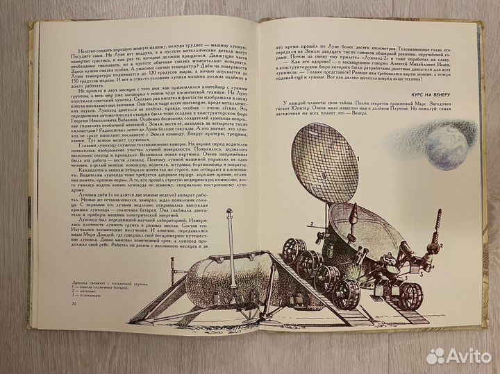 Г. Черненко. А все-таки полетим