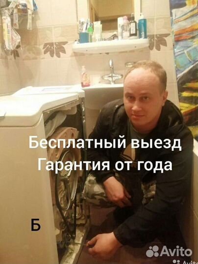 Ремонт стиральных и посудомоечных машин