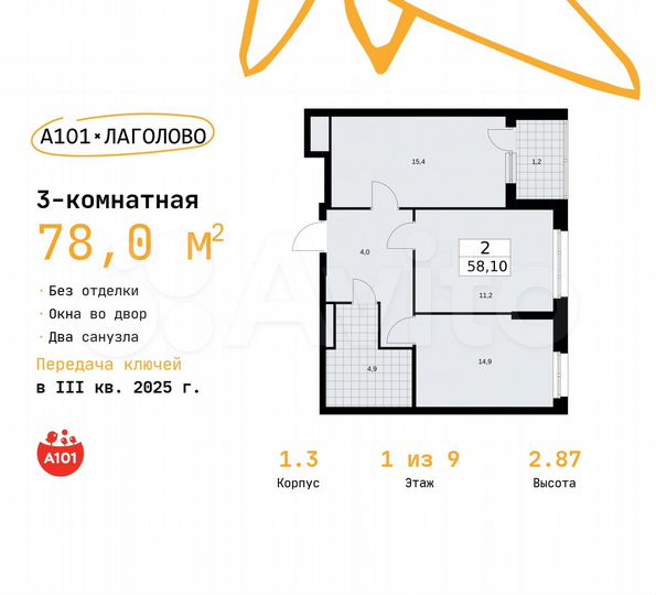 3-к. квартира, 78 м², 1/9 эт.