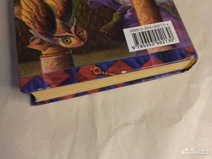 Гарри Поттер и Философский Камень 2001г Глянец