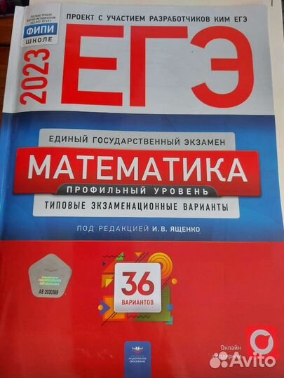 Сборники егэ 9штук: математика, рус, био, химия