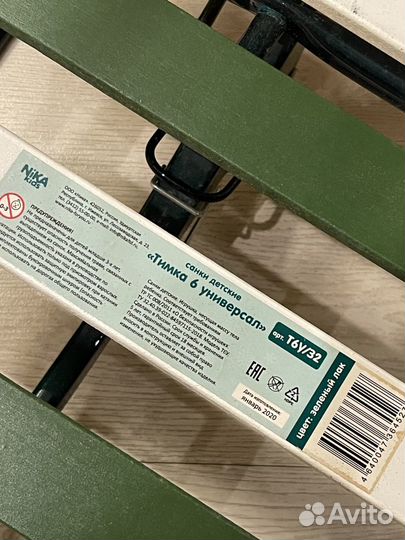 Санки с выдвижными колесами Тимка 6